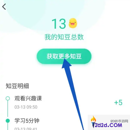 知到app如何设置签到范围