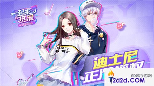 《一起来热舞》最新创意派对玩法