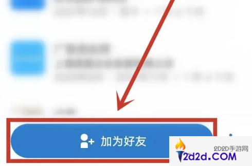 领英app怎么找人