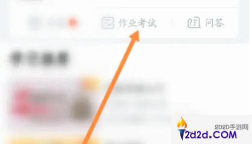 知到app怎么期末考试