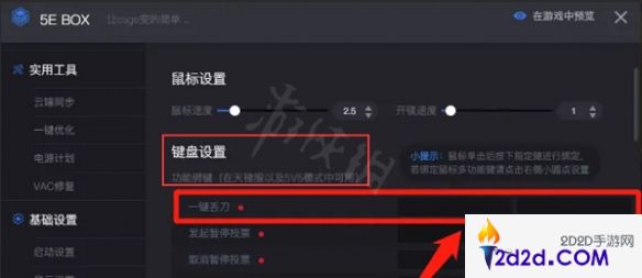 csgo5e怎么绑定一键发刀