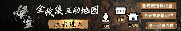 《黑神话：悟空》Steam新补丁上线：调整魔将妙音的数值