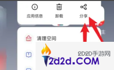 oppo应用商店如何分享app