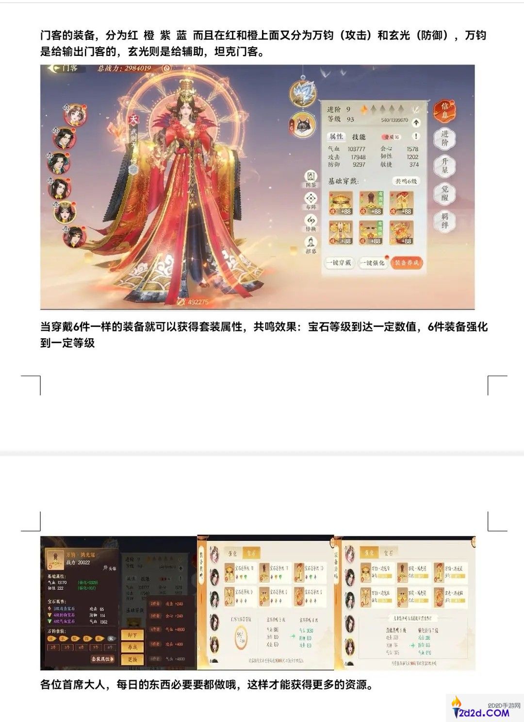 扶摇一梦新手怎么玩