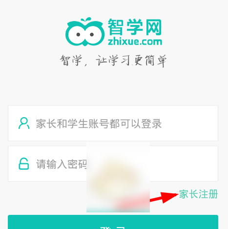 智学网学生端如何绑定手机号-智学网绑定学生账号教程