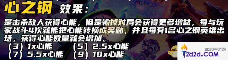 金铲铲之战S10五费卡凯隐技能是什么