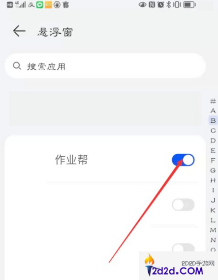 100分作业帮怎么悬浮