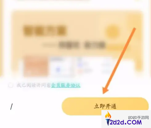 薄荷健康app怎么办理会员