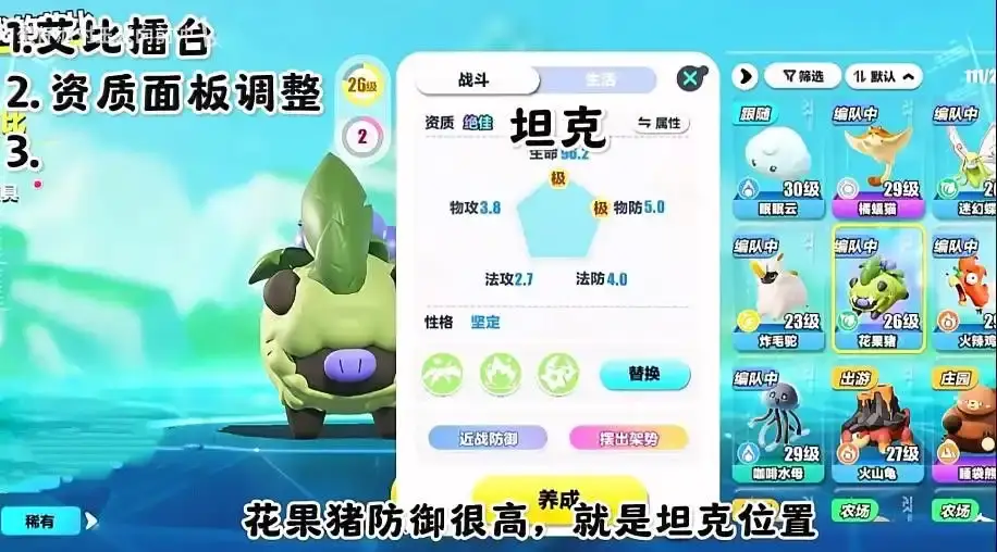 蛋仔派对艾比擂台3V3模式玩法