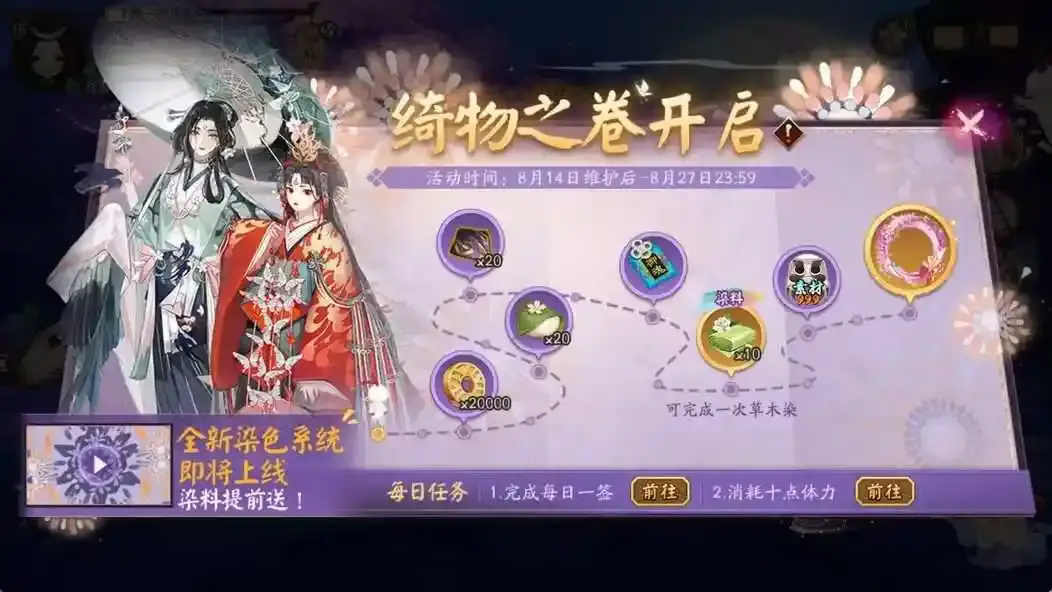 阴阳师绮物之卷活动玩法