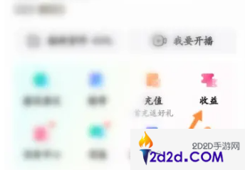 酷狗直播为什么只能兑换星豆