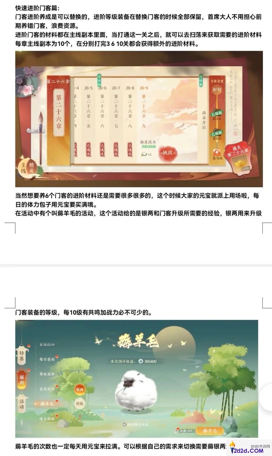 扶摇一梦新手怎么玩