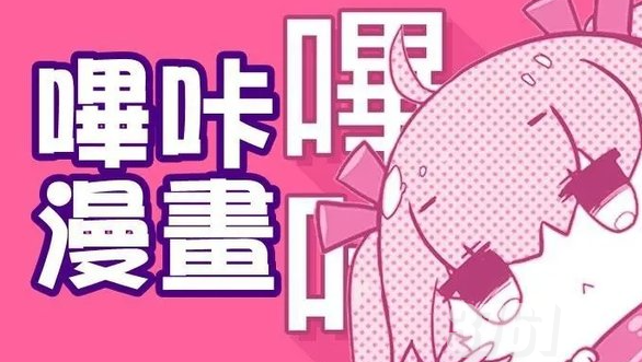 哔咔漫画网页版入口如何进入_哔咔漫画防走丢官方入口地址分享