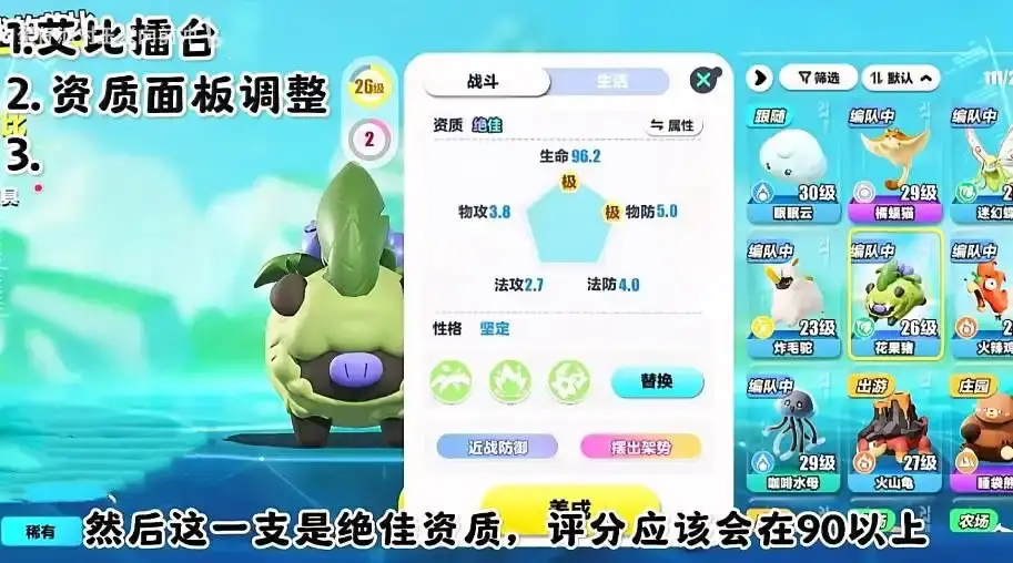 蛋仔派对艾比擂台3V3模式玩法