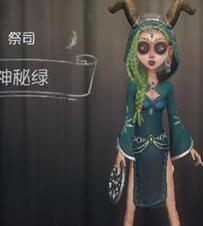 《第五人格》第五人格神秘绿皮肤获得方法,第五人格神秘绿皮肤怎么得