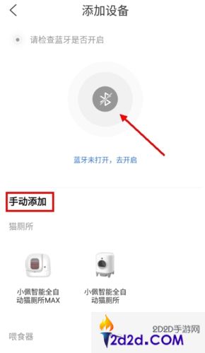 小佩宠物app怎么连接