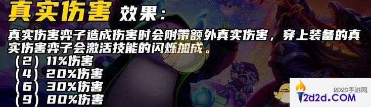 金铲铲之战S10艾克技能是什么