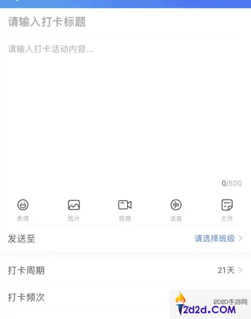 智慧中小学免费教育平台怎么打卡