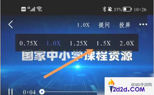 智慧中小学怎么拉进度条