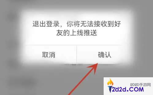 英雄联盟手游助手如何退出