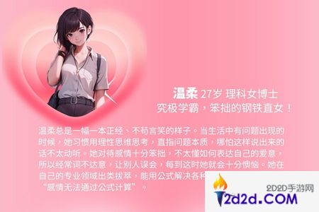 完蛋我被美女包围了新角色有哪些