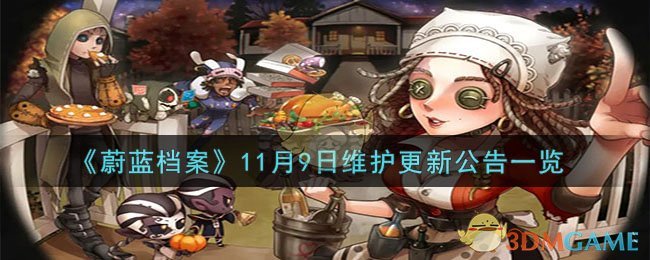 《第五人格》心理学家朱丽叶皮肤展示一览-第五人格心理学家朱丽叶怎么样