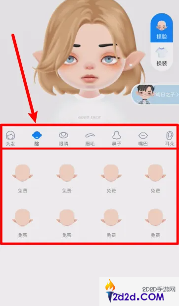 火星app怎么创建虚拟人物