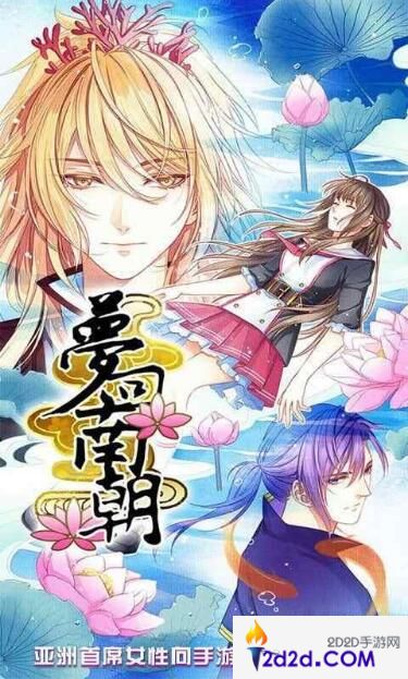 梦回南朝破解版