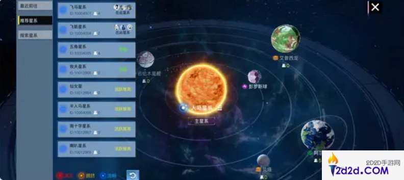 创造吧我们的星球开局可选星系有哪些