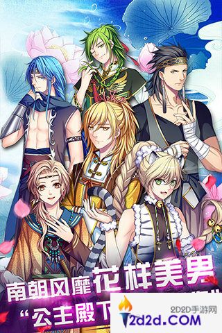 梦回南朝破解版