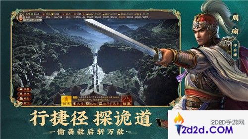 三国志战略版破解版