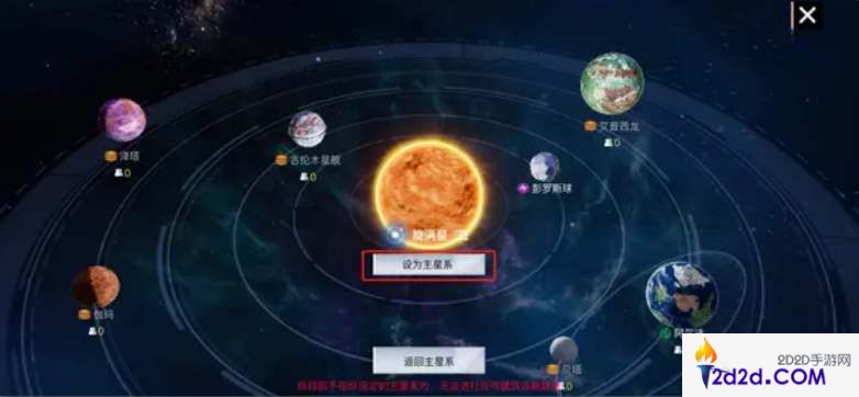 创造吧我们的星球开局可选星系有哪些