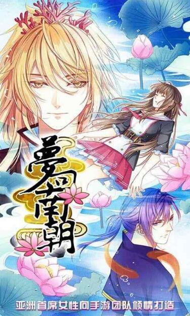 《梦回南朝破解版》梦回南朝内购无敌版下载,梦回南朝无敌版