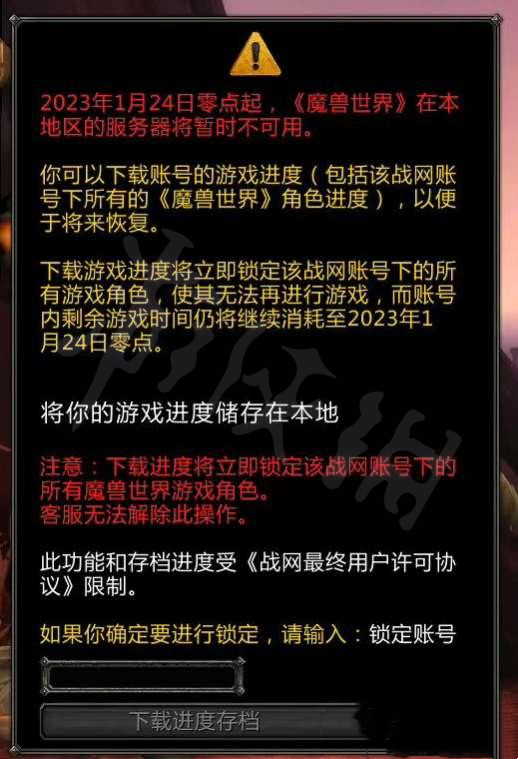 魔兽个人数据怎么保存,魔兽个人数据怎么保存