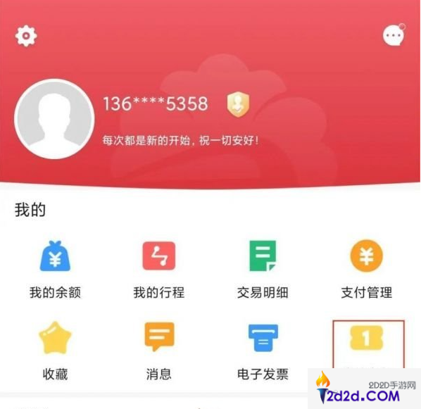 洛阳地铁app怎么办乘车卡