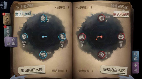 《第五人格》人格天赋点怎么获得,第五人格如何增加天赋