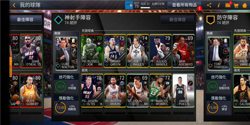 内部资料泄漏《NBA(LIVE Mobile》感恩节版本曝光）