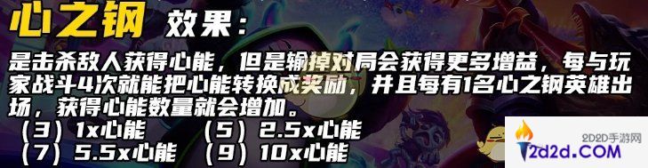 金铲铲之战S10厄斐琉斯技能是什么