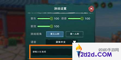 创造与魔法11月10日兑换码是什么