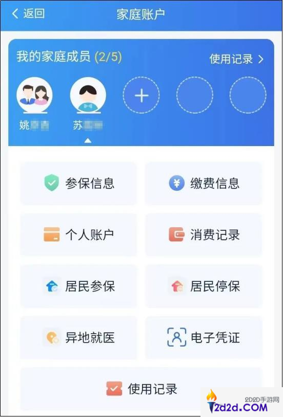 湘医保怎么查询家人的医保电子凭证