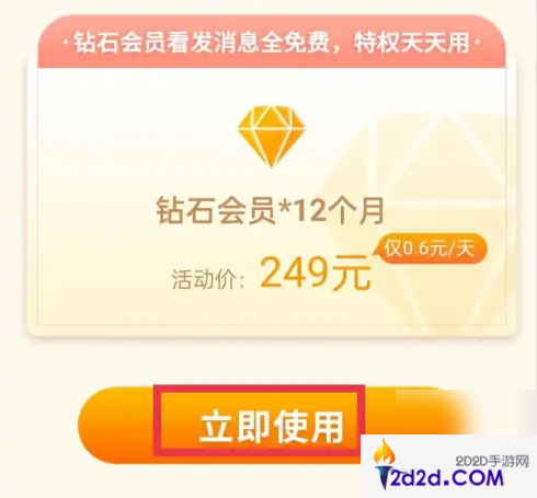 世纪佳缘app怎么办理会员卡