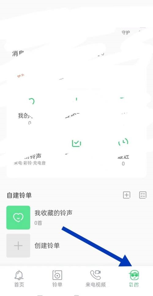 铃声多多的铃声失效了怎么办-一键修复方法介绍