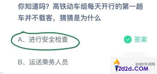 高铁动车组每天开行的第一趟车并不载客猜猜是为什么