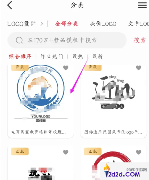 图怪兽怎么添加logo