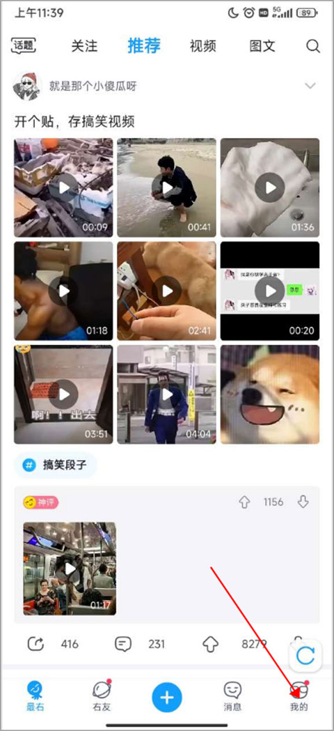 最右app怎么看小说_最右app看小说教程