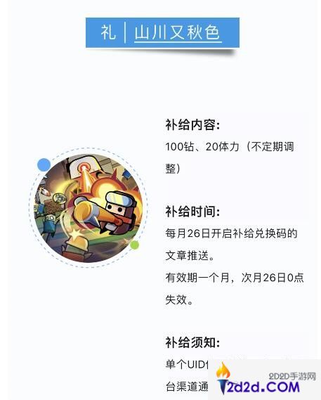 弹壳特攻队11月10日兑换码是什么