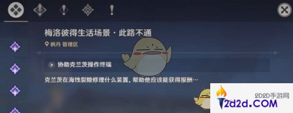 原神协助克兰茨操作终端怎么做