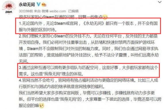 epic永劫无间和网易互通吗 epic永劫无间和网易互通吗