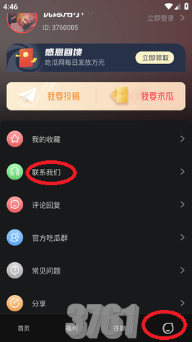 黑料不打烊今日黑料独家吃瓜_黑料不打烊app怎么下载