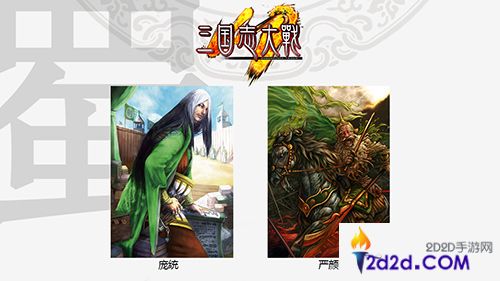 曹丕曹植登场《三国志大战M》新版今日上线